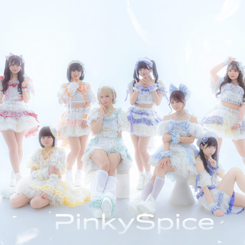 5/14 出演『PinkySpice -新章開幕- 衝撃』
