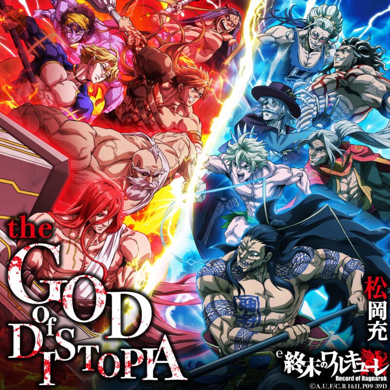 the GOD of DISTOPIA
