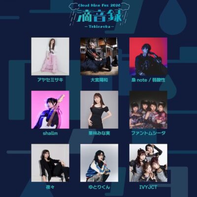 Cloud Nine Fes 2026『滴音録-Tekinroku-』