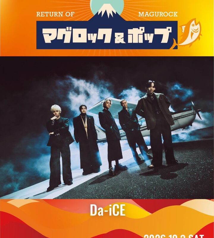 「マグロック＆ポップ 2026」